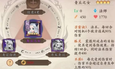 《長安幻世繪》丹朱青羽技能介紹