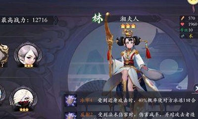 《長安幻世繪》湘夫人技能介紹