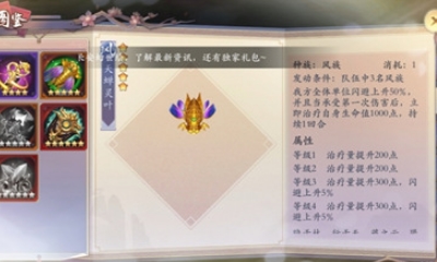 《長(zhǎng)安幻世繪》世天嬋靈葉法寶介紹