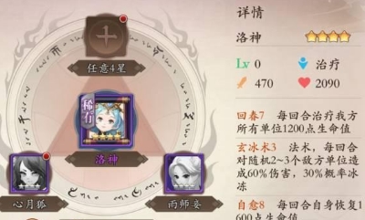 《長安幻世繪》雨師妾技能介紹