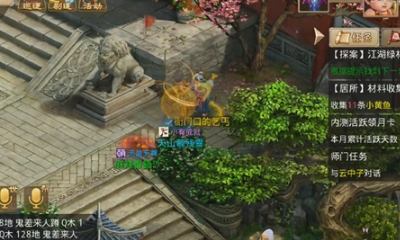 《問道手游》1月21日每周探案江湖綠林任務(wù)攻略介紹