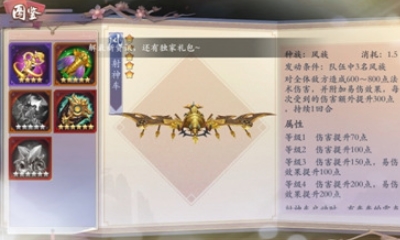 《長(zhǎng)安幻世繪》射神車(chē)法寶介紹