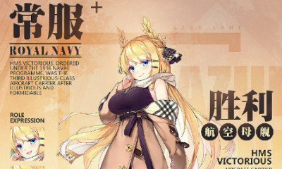 《碧藍航線》勝利【女神的休息日】皮膚介紹