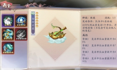 《長(zhǎng)安幻世繪》楊柳甘露法寶介紹