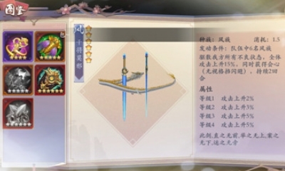 《長(zhǎng)安幻世繪》干將莫邪法寶介紹