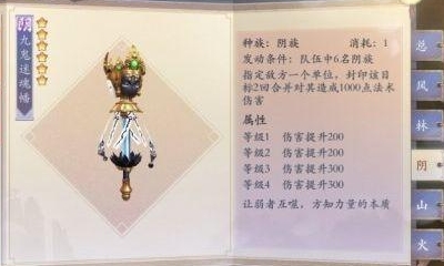 《長(zhǎng)安幻世繪》九鬼迷魂幡法寶介紹