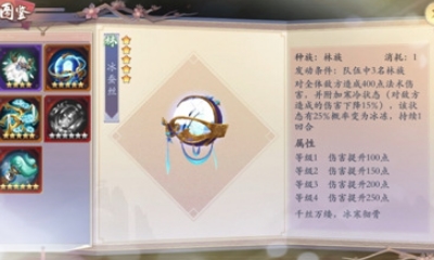 《長(zhǎng)安幻世繪》冰蠶絲法寶介紹