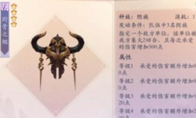 《長(zhǎng)安幻世繪》跗骨之蛆法寶介紹