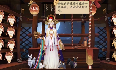 《陰陽師》稻荷御禮活動(dòng)介紹