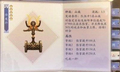 《長(zhǎng)安幻世繪》降魔杵法寶介紹