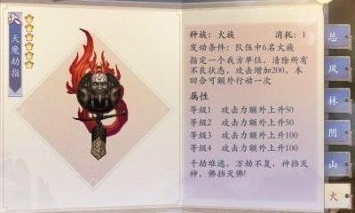 《長安幻世繪》天魔劫指法寶介紹