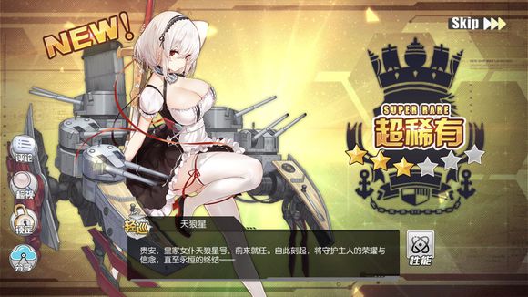 【碧藍海豹日常】第167期：西北望 射天狼 驚艷的皇家皮膚