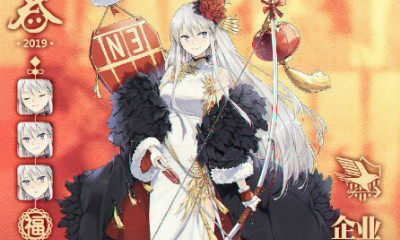 《碧藍航線》企業【傲春之牡丹】皮膚獲取途徑