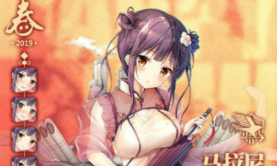 《碧藍航線》馬拉尼【東煌之儀】皮膚介紹