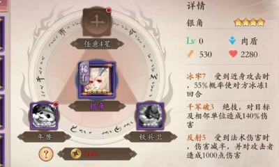 《長安幻世繪》鐵兵衛(wèi)技能介紹