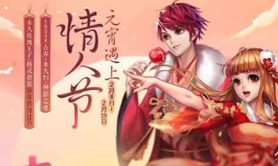 《QQ飛車》元宵遇上情人節 永久套裝陪你過節