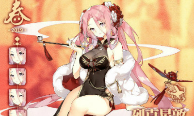 《碧藍航線》列克星敦【春華佳人】皮膚介紹