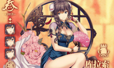 《碧藍航線》庫拉索【東煌之雅】皮膚獲取途徑