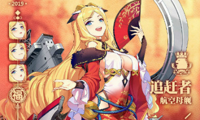 《碧藍航線》追趕者【東煌之道】皮膚介紹