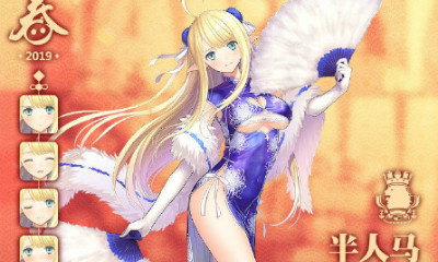 《碧藍航線》半人馬【清冽的春風】皮膚獲取途徑