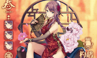 《碧藍航線》杓鷸【東煌之韻】皮膚介紹