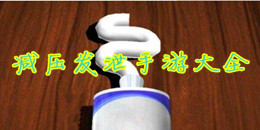 減壓發泄手游大全