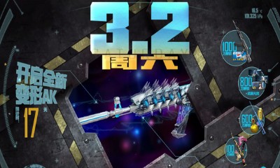 《CF》3.2周六外服獻禮 全新外服永久