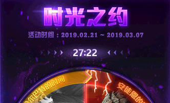 《DNF》時光之約