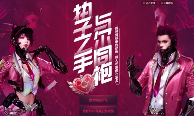 《逆戰(zhàn)》執(zhí)子之手與你同袍 首對情侶角色登場