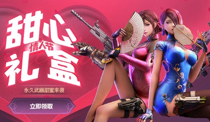 《逆戰(zhàn)》情人節(jié)甜心禮盒 開盒必得永久