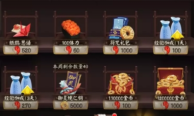 《陰陽師》情人節(jié)紙鶴·思語活動(dòng)介紹