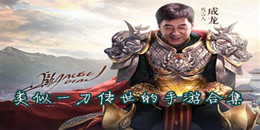 类似一刀传世的手游合集