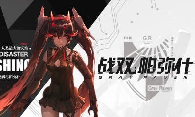 【手游開測表】戰雙帕彌什：用科技拯救最后的伊甸園2.11-2.17