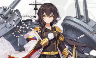 《碧藍航線》三笠情人節禮物