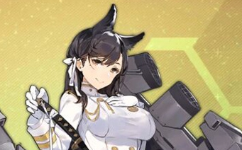 《碧藍航線》愛宕情人節禮物