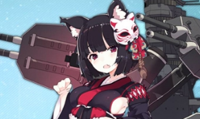 《碧藍航線》山城情人節禮物