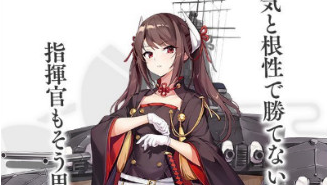 《碧藍航線》榛名情人節禮物