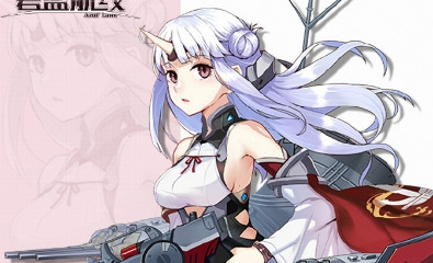 《碧藍航線》三隈情人節禮物