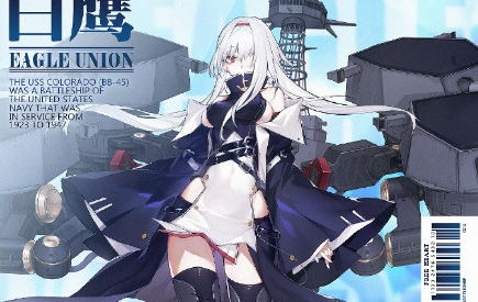 《碧藍航線》科羅拉多情人節(jié)禮物