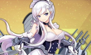 《碧藍航線》貝爾法斯特情人節(jié)禮物