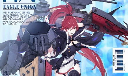 《碧藍航線》馬里蘭情人節(jié)禮物