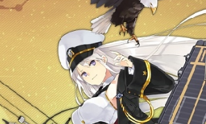 《碧藍航線》企業(yè)情人節(jié)禮物