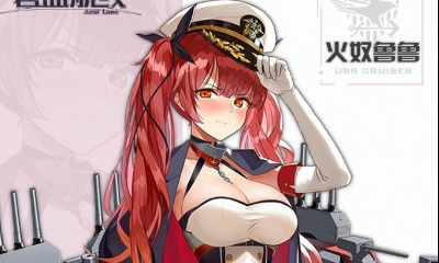 《碧藍航線》火奴魯魯情人節禮物