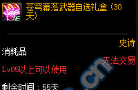 《DNF》哈林巔峰大挑戰(zhàn)活動(dòng)