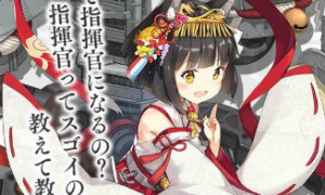 《碧藍(lán)航線》陸奧歷史背景