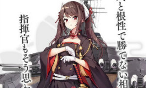 《碧藍(lán)航線》榛名歷史背景