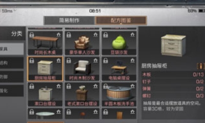 《明日之后》厨房抽屉柜配方介绍