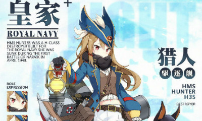 《碧藍(lán)航線》獵人裝備推薦