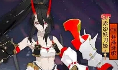 《陰陽師》赤影之刃集結召喚禮包活動介紹