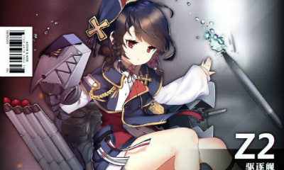 《碧藍(lán)航線》Z2獲取途徑一覽